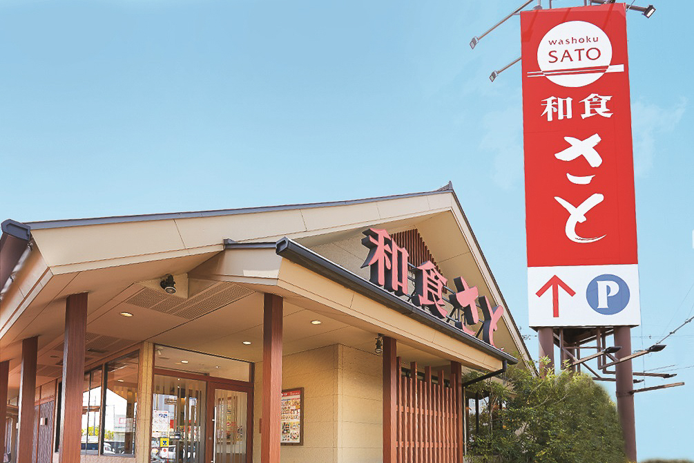 和食さとの店舗