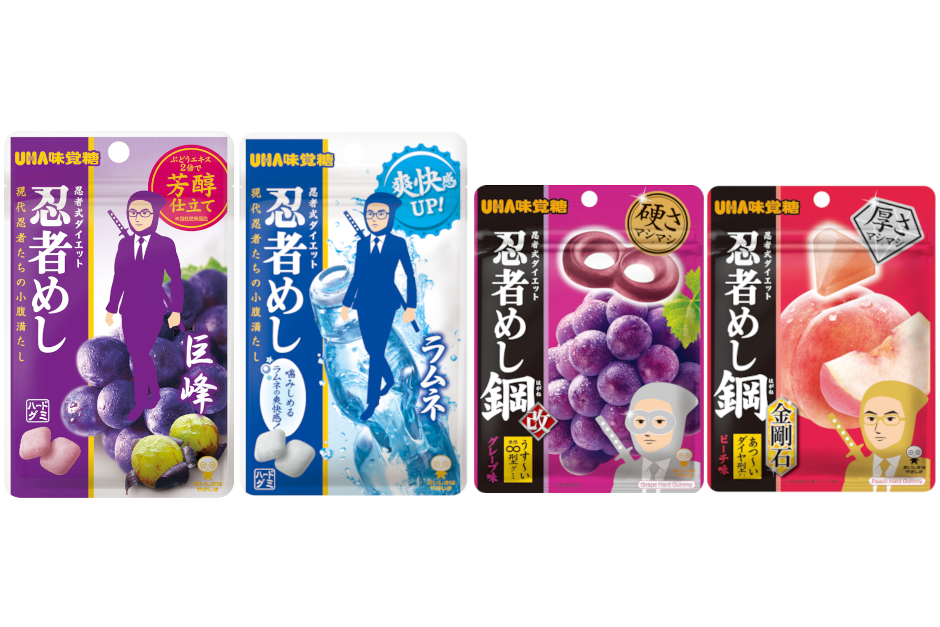 「忍者めし」シリーズ（一部）
