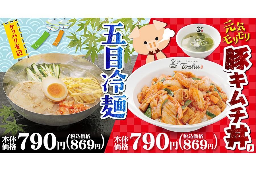 れんげ食堂Toshu「五目冷麺」「豚キムチ丼」