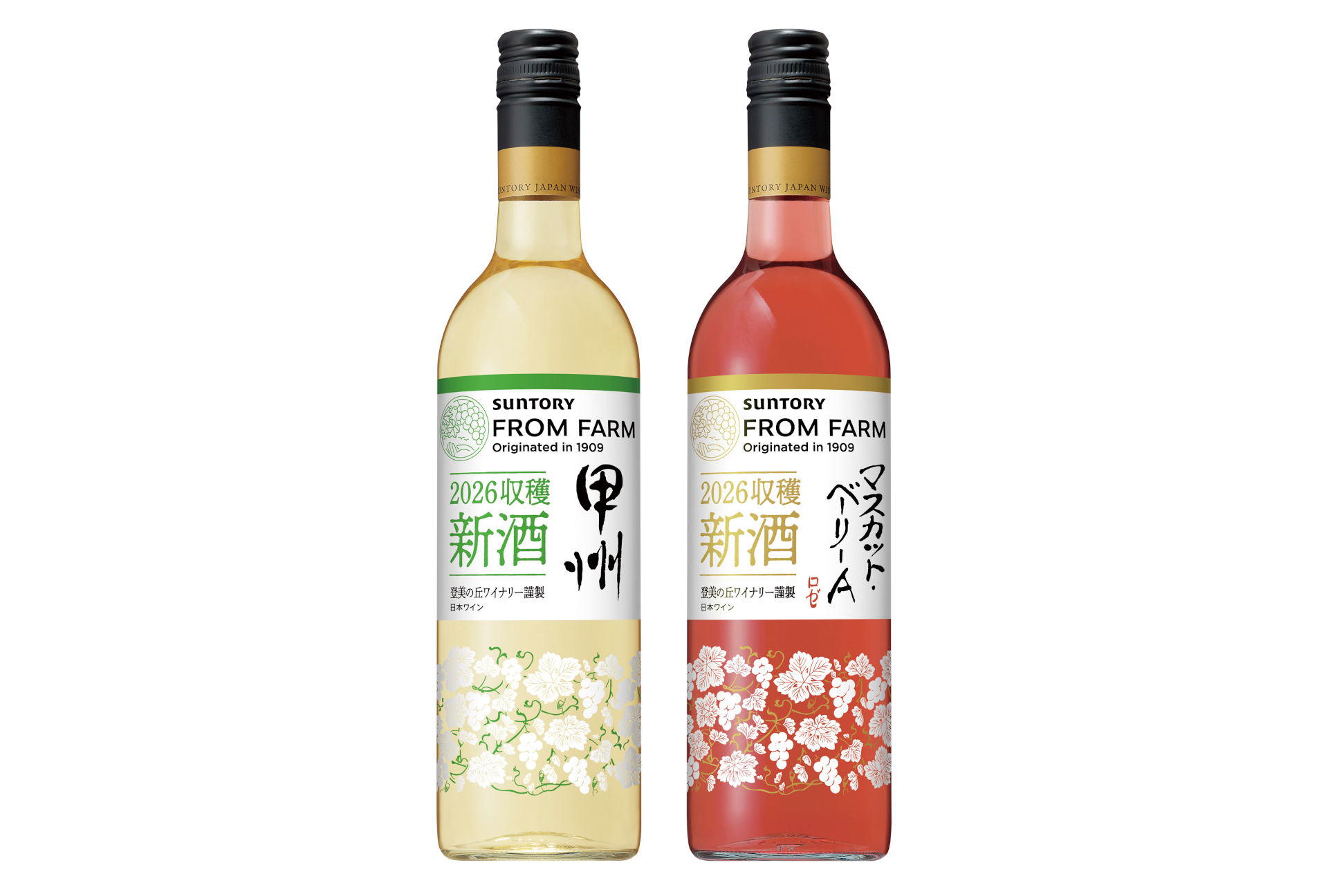 サントリー「SUNTORY FROM FARM 新酒 甲州 2026」「同 新酒 マスカット・ベーリーA ロゼ 2026」