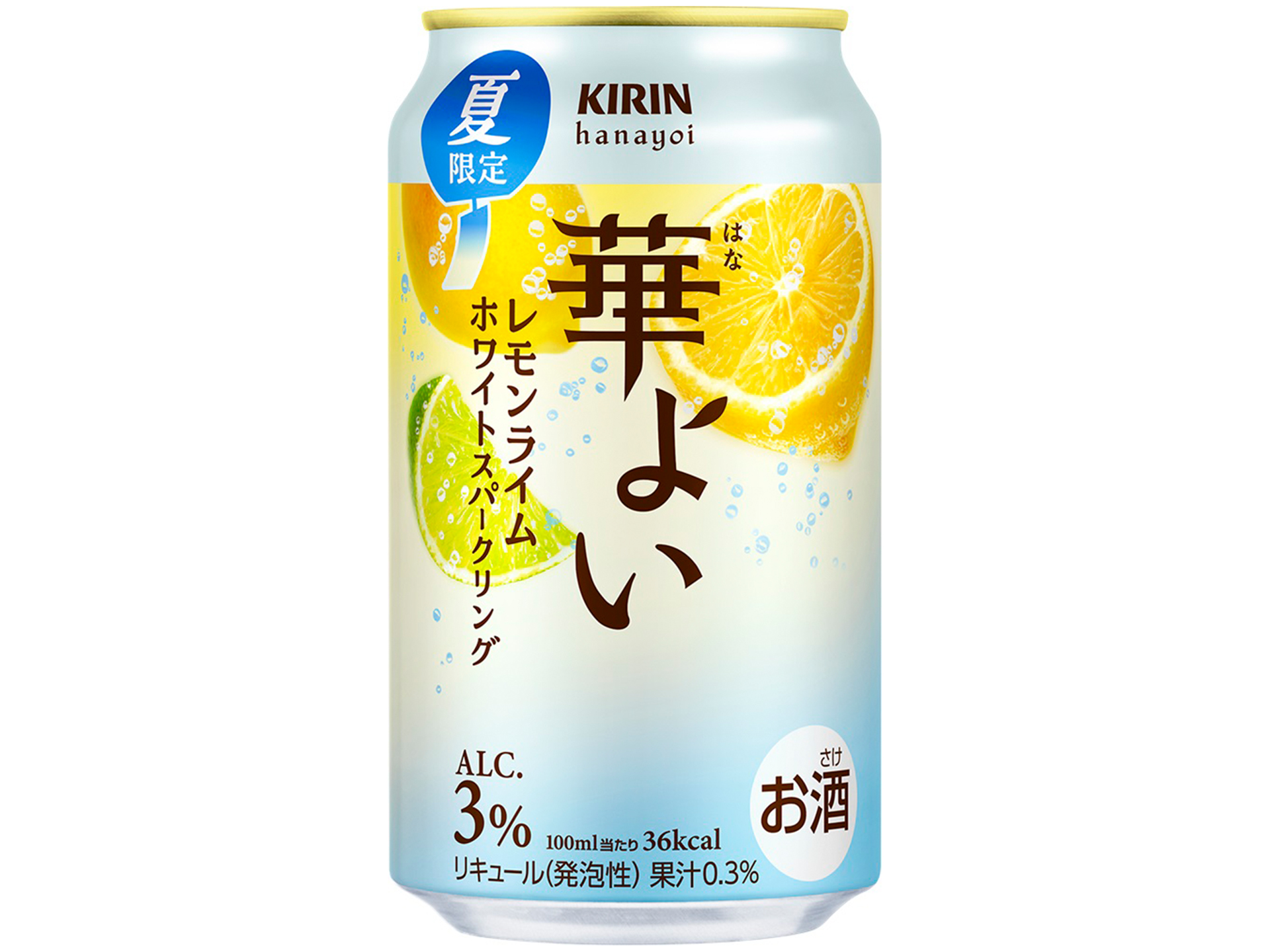 キリンビール「キリン 華よい レモンライムホワイトスパークリング（期間限定）」