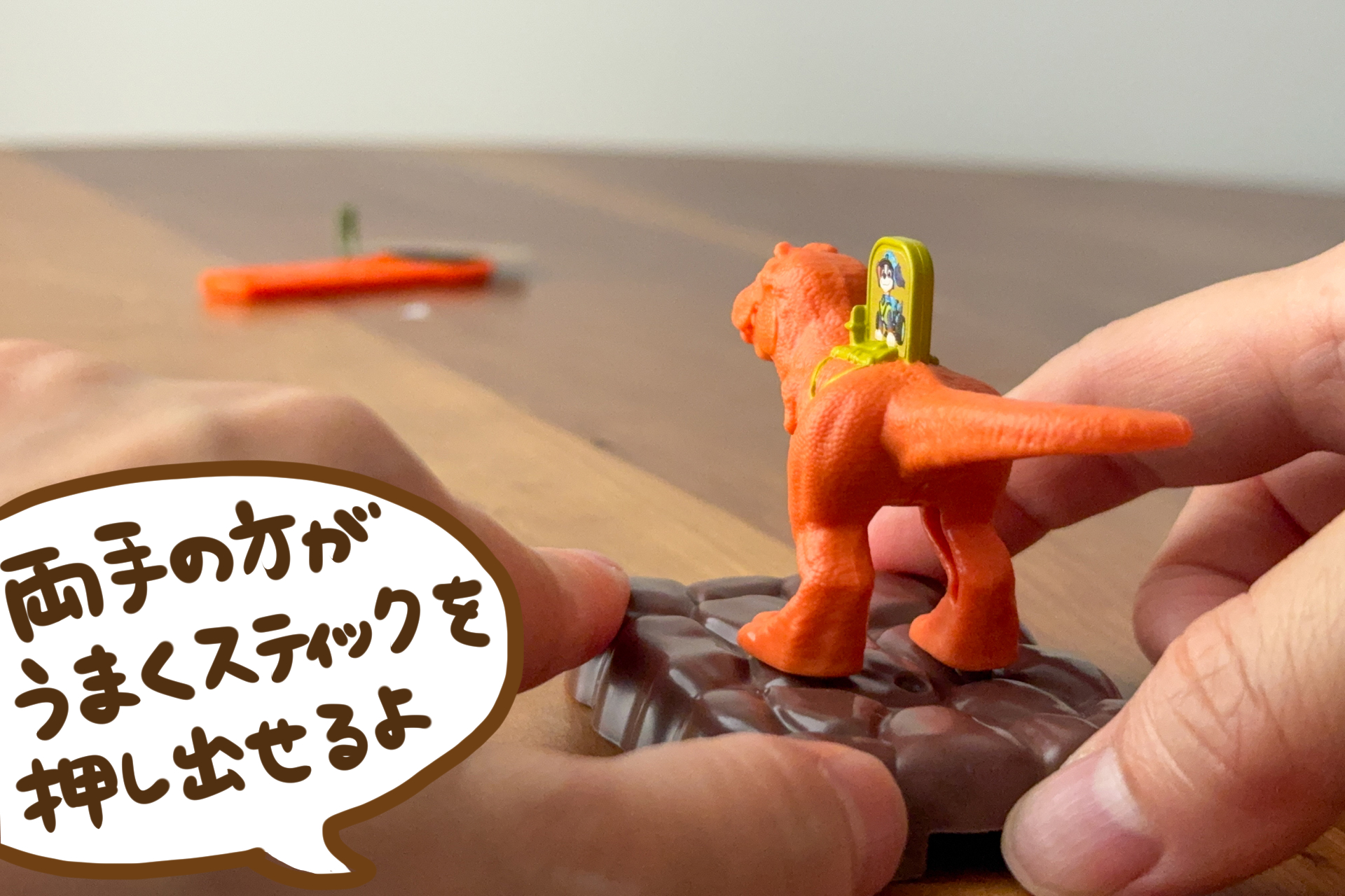 再度チャレンジ！マトを倒せた！