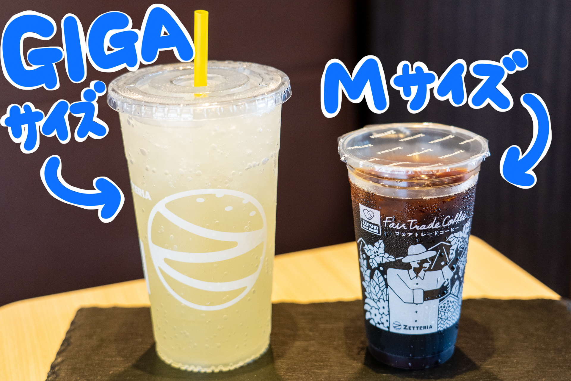 ゼッテリアの「ギガサイズドリンク」はMサイズの2倍以上を誇る驚異の1000mL！