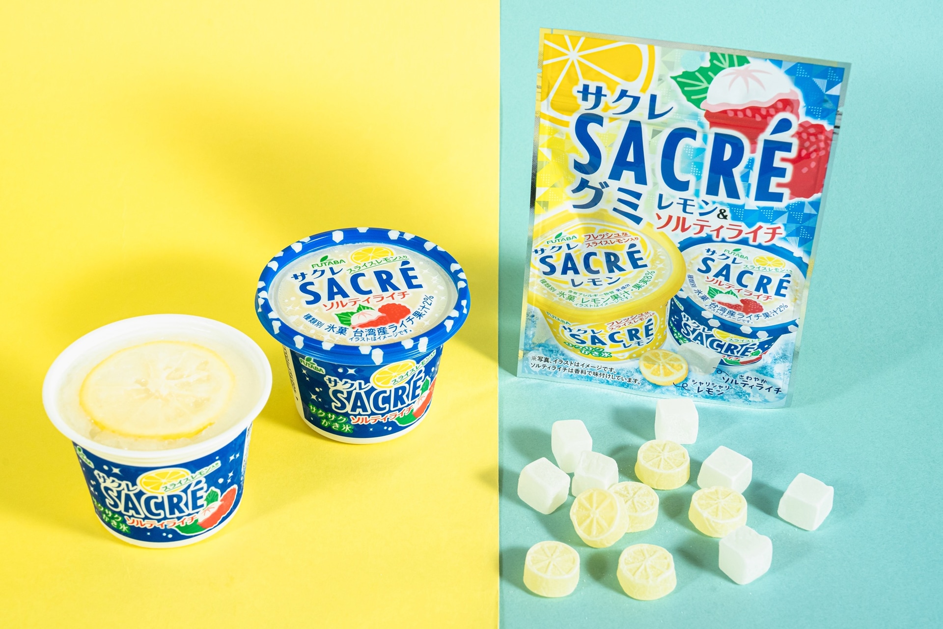ファミマ「サクレ ソルティライチ」「サクレグミ レモン＆ソルティライチ」