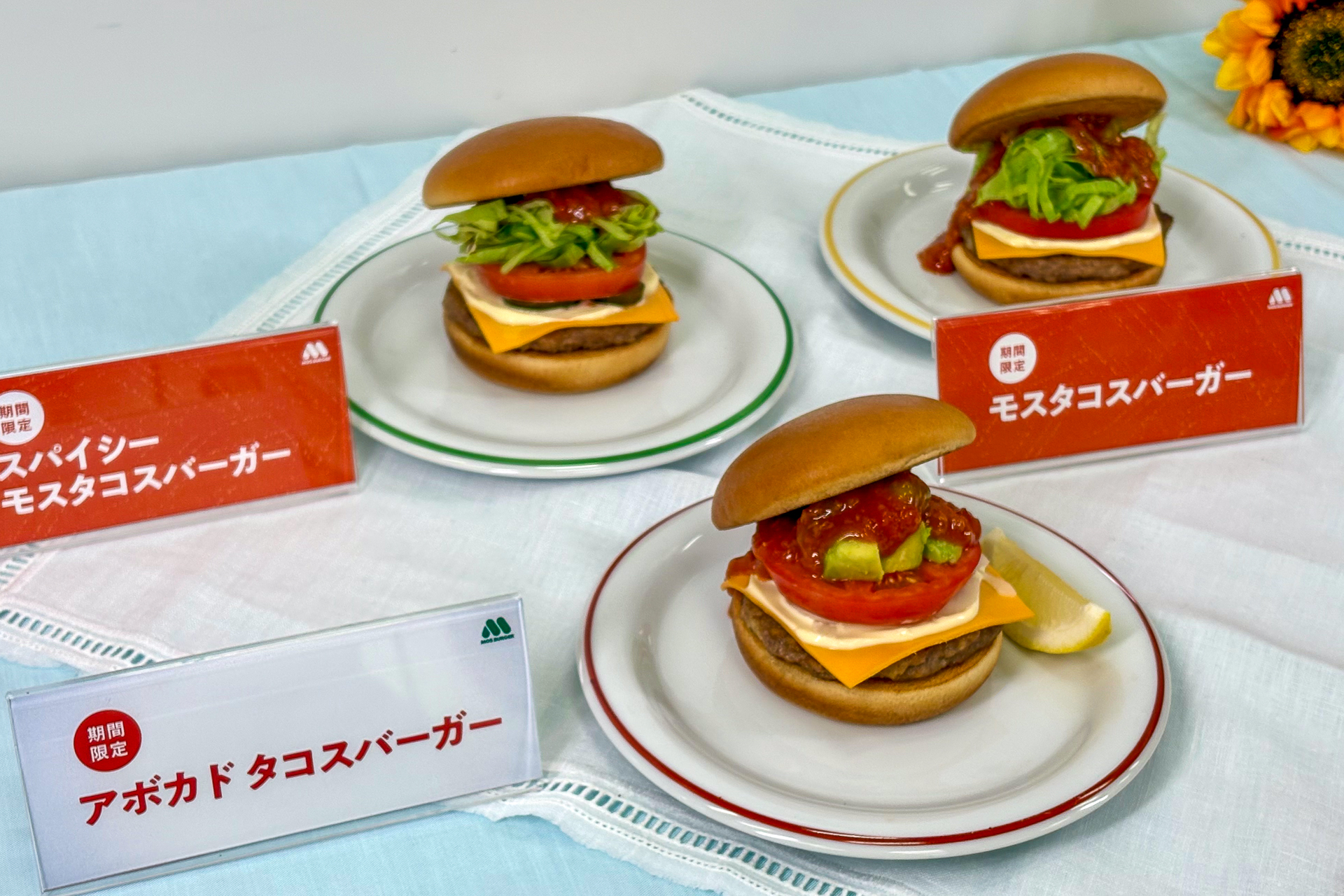 タコスシリーズ3種