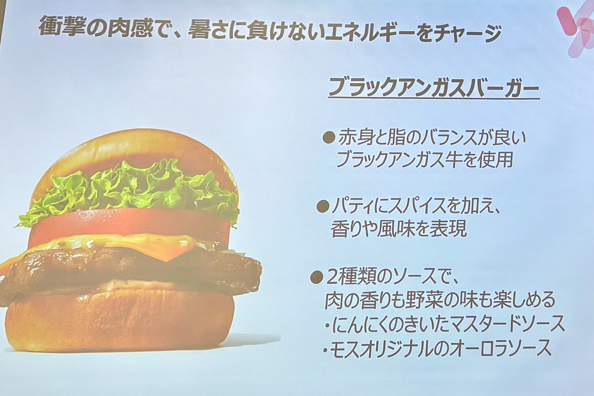 ブラックアンガスバーガーは2種類のソースを使う