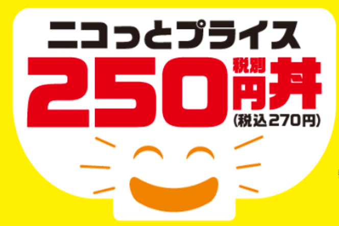 ニコプラ丼