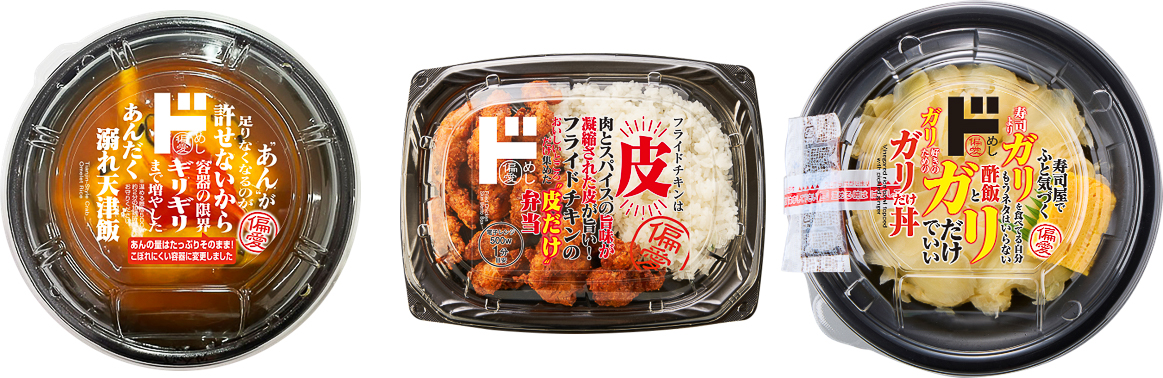 「偏愛めし」シリーズのイメージ