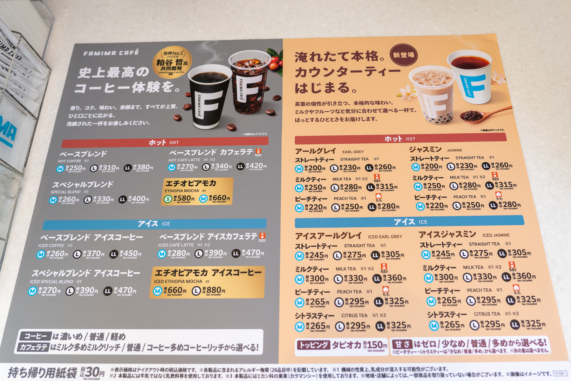 コーヒーの濃さやティーの甘さ・トッピングを細かく選べるカスタマイズ性の高さも魅力