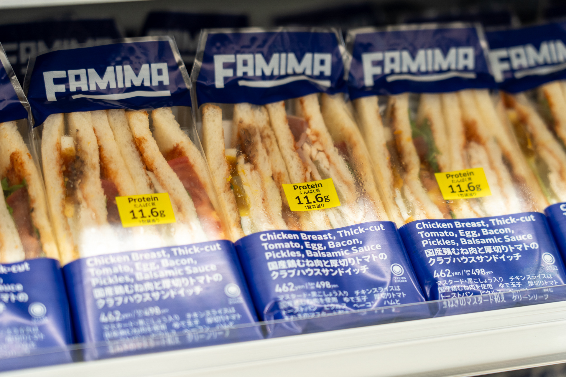 「国産鶏むね肉と厚切りトマトのクラブサンドイッチ」（498円）