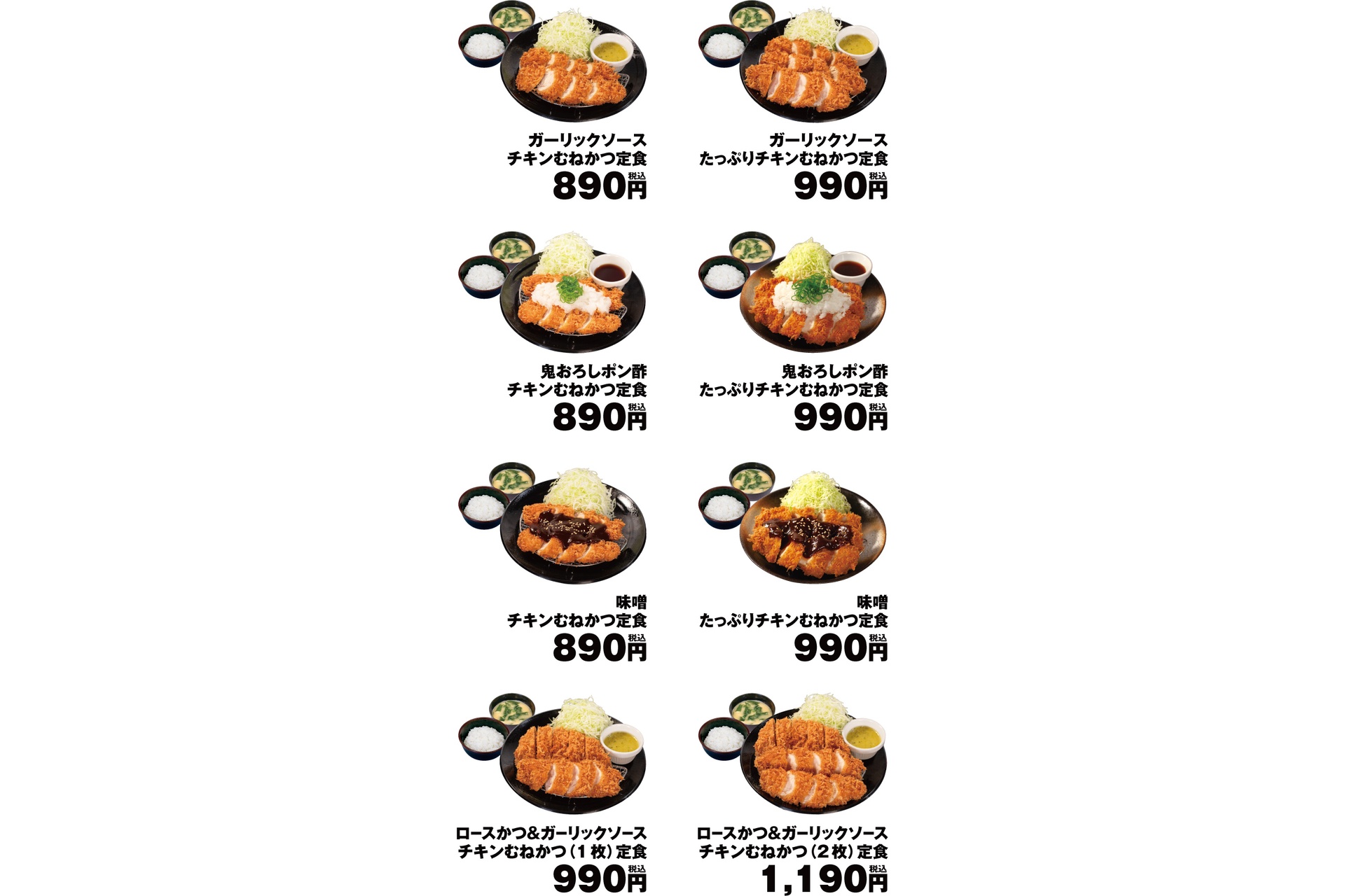 松屋・松のや併設店　販売メニュー