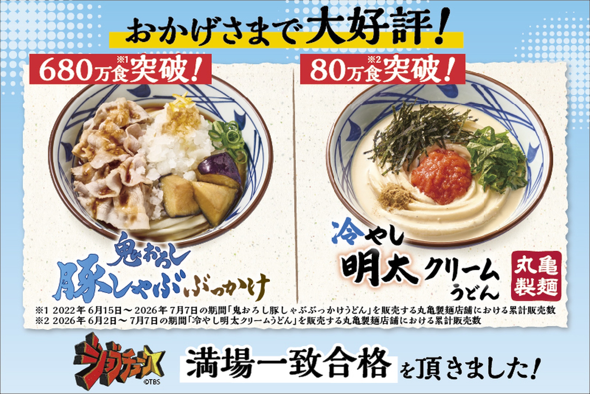 公式アプリ限定で30円引きクーポンを配信