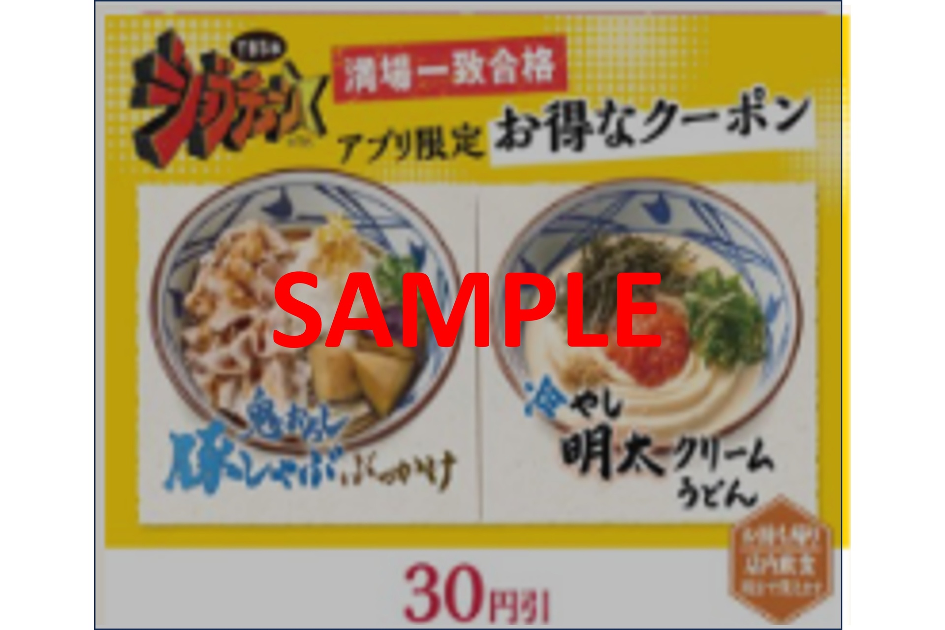 冷やし明太クリームうどん