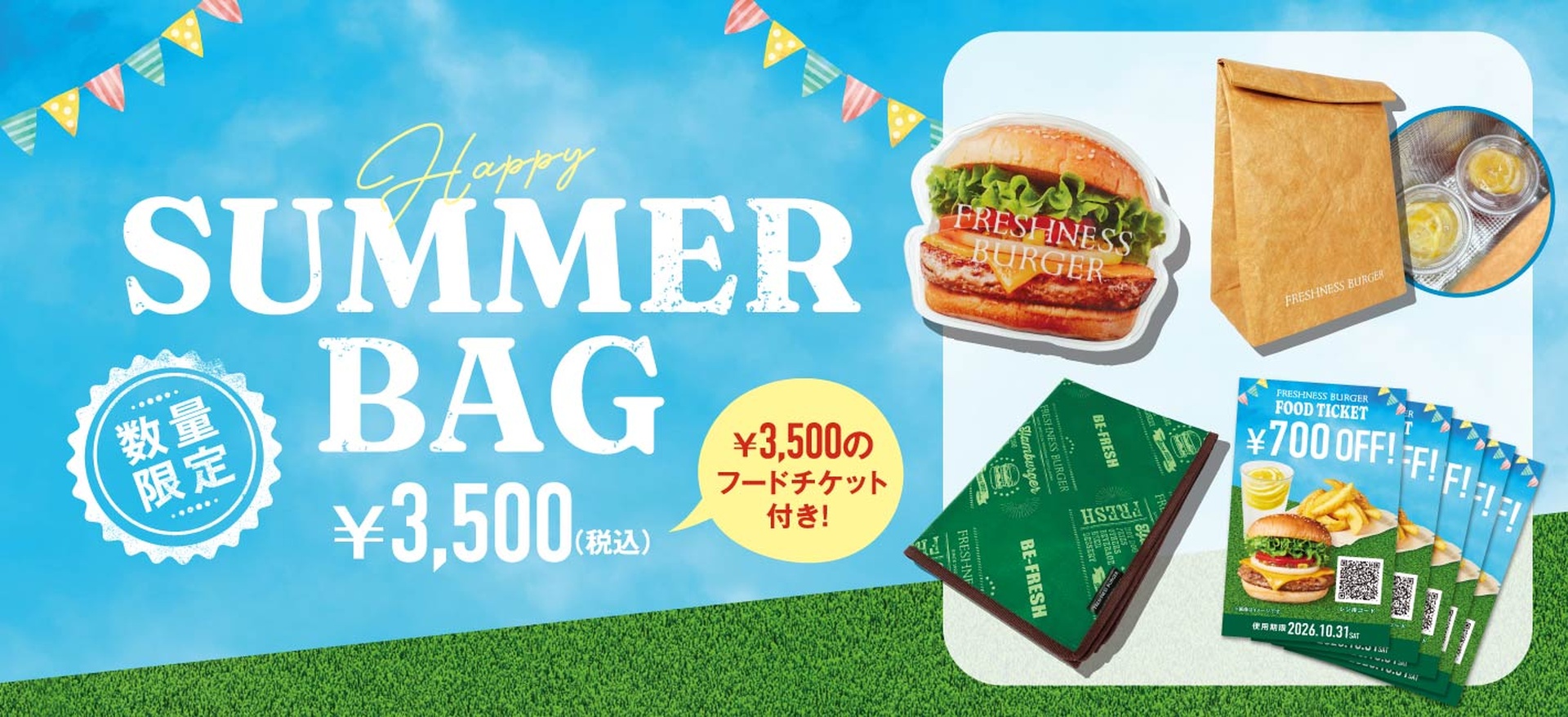 フレッシュネスバーガーの「HAPPY SUMMER BAG 2026」