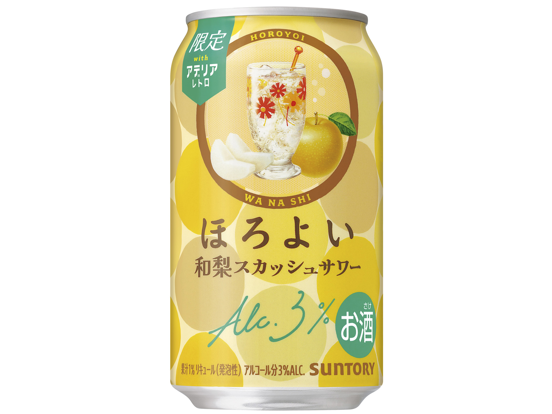 サントリー「ほろよい〈和梨スカッシュサワー〉」
