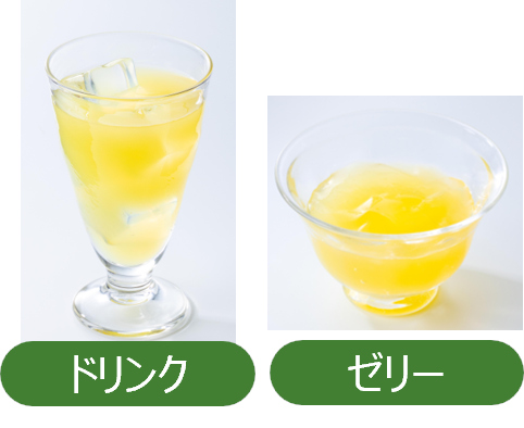 シークワーサードリンク＆ゼリー