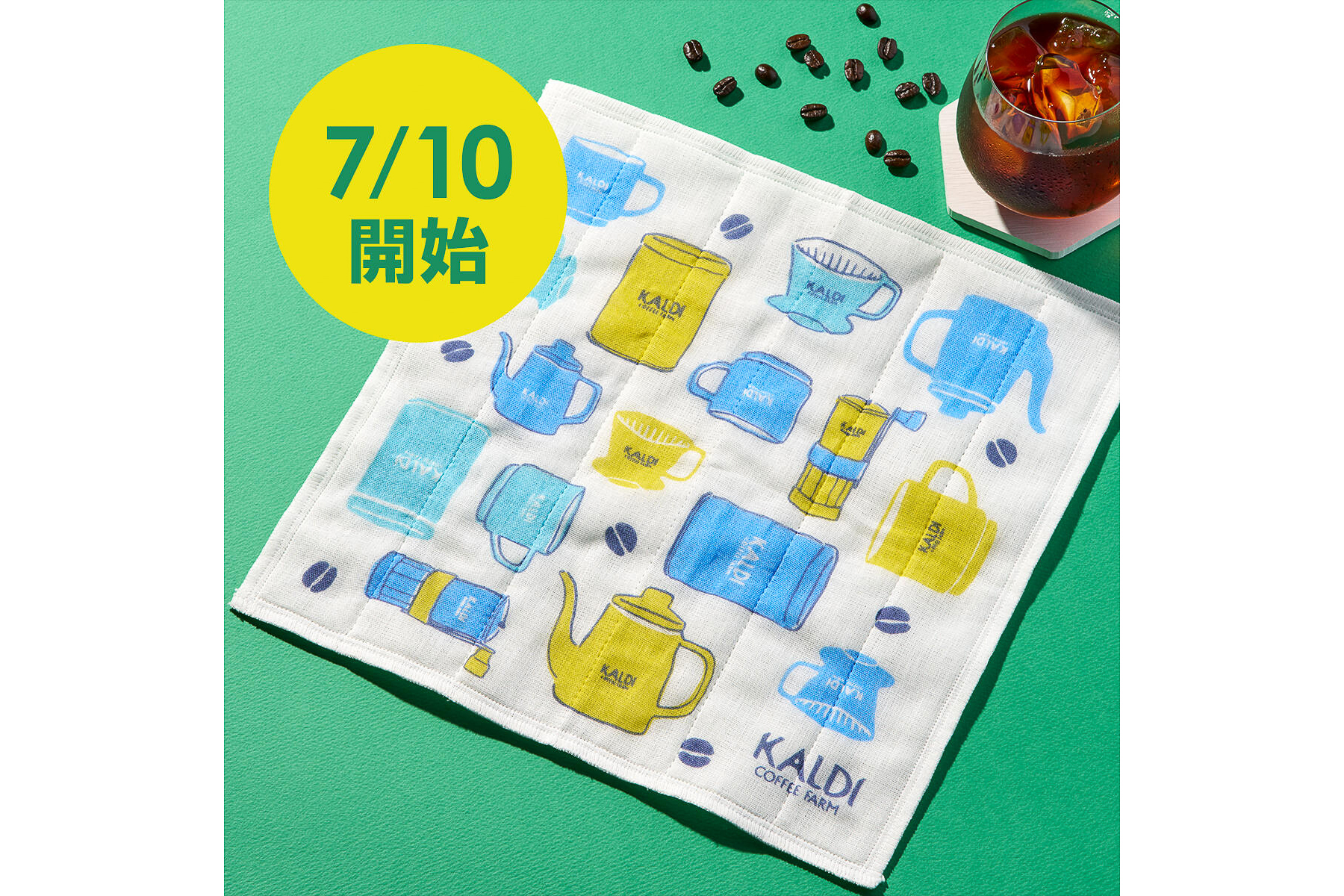カルディコーヒーファーム「オリジナル かや織ふきん」