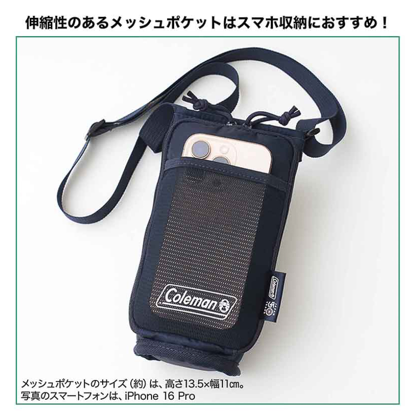 伸縮するメッシュポケットはスマホの収納に便利