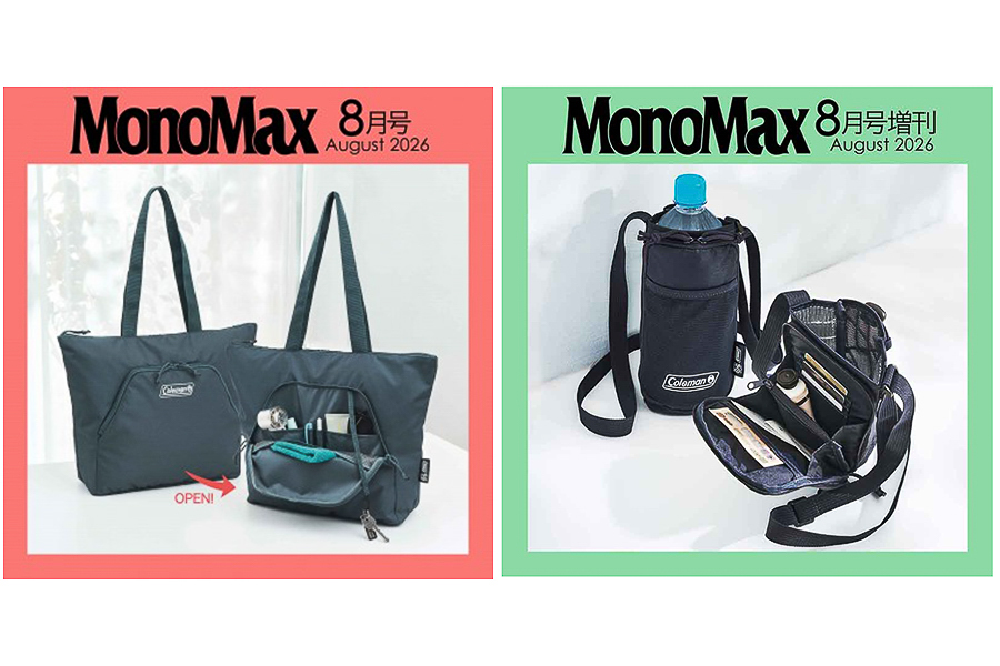 宝島社「MonoMax」2026年8月号（右）と8月号増刊（左）は、コールマンのアイテムが付録