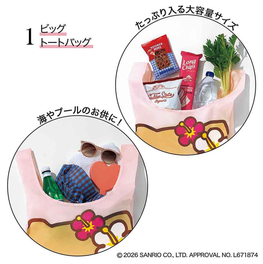 たっぷり入る大容量サイズ
