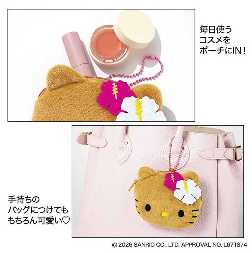 バッグに提げてもかわいい