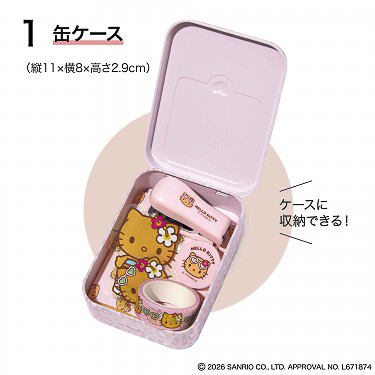 単体でも小物入れに使える缶ケース