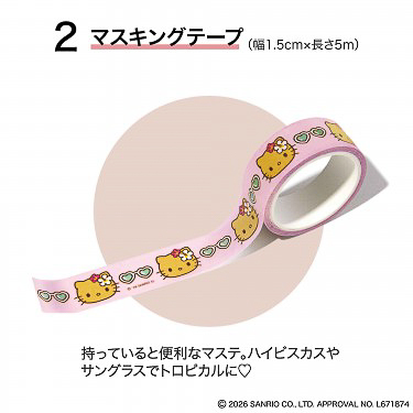 ハイビスカスやサングラスをちりばめたトロピカルなマスキングテープ