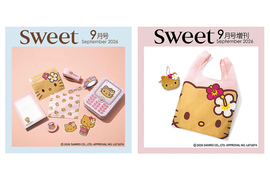 宝島社「sweet」9月号と9月号増刊の付録は日焼けハローキティがテーマ