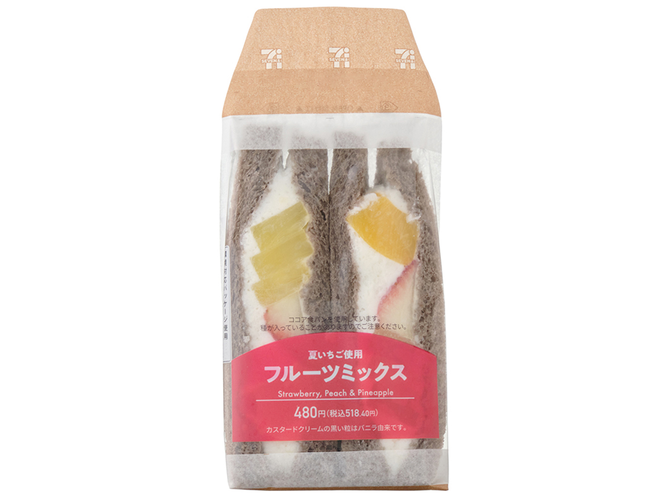 「フルーツミックス」（480円、税別）