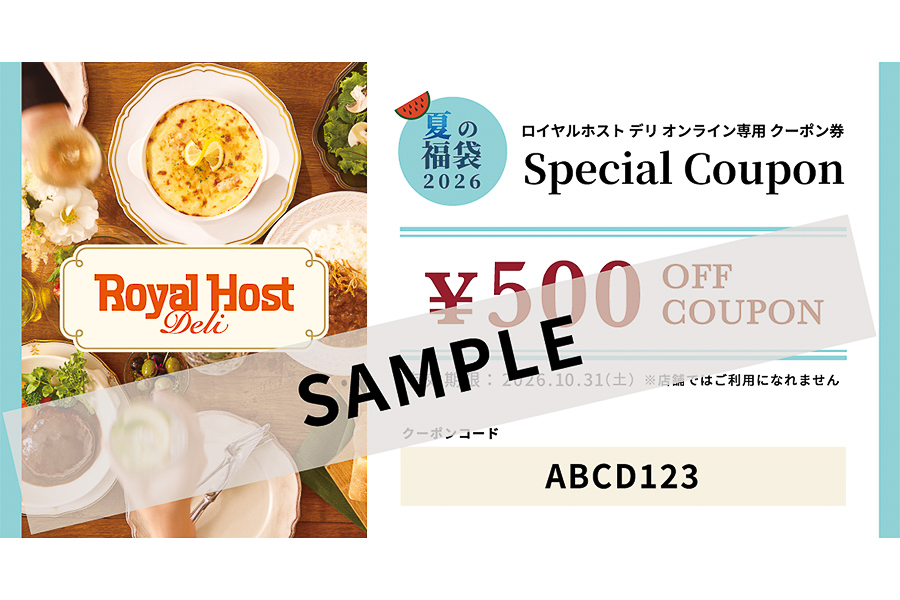 500円 OFFクーポン（サンプル）