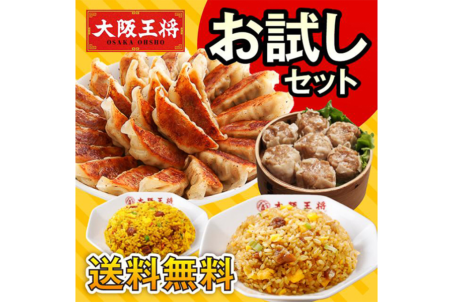 お試しセット