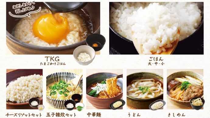 〆もの（165円～）
