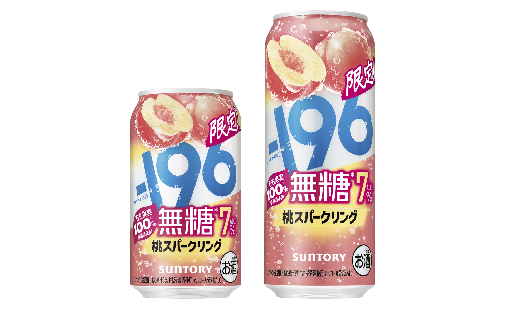 サントリー「－196無糖〈桃スパークリング〉」