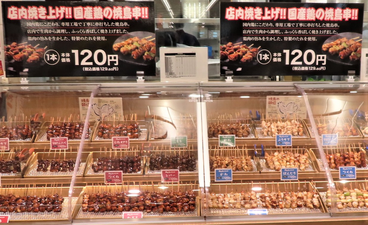 総菜バラ売りコーナーの焼鳥串