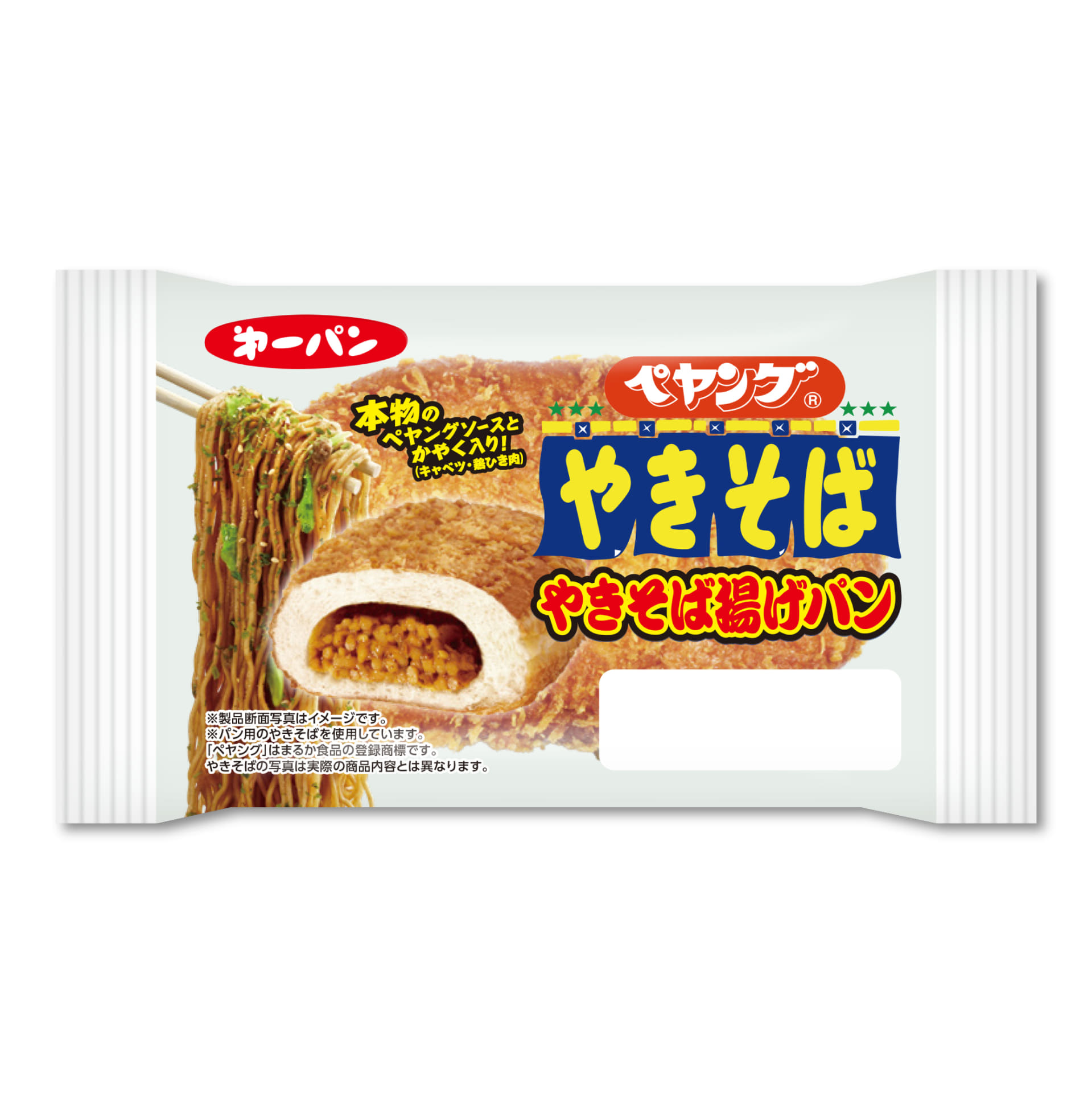 ペヤングソースやきそば揚げパン