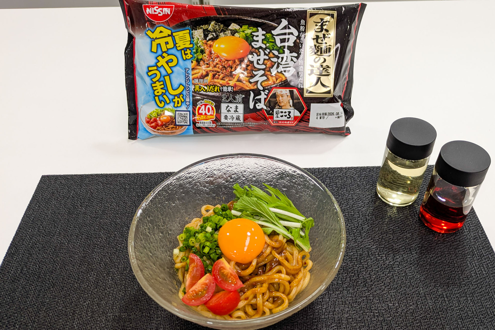 「まぜ麺の達人 台湾まぜそば」を冷やし麺で調理