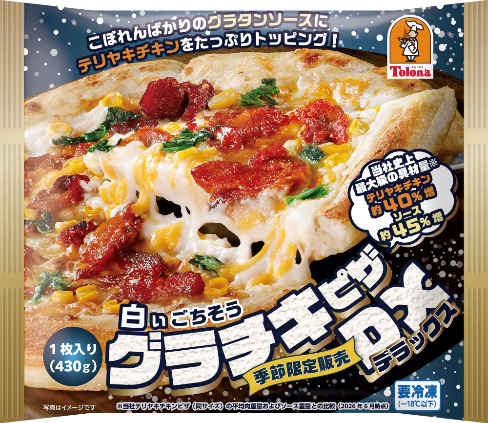 グラチキピザ DX（デラックス）