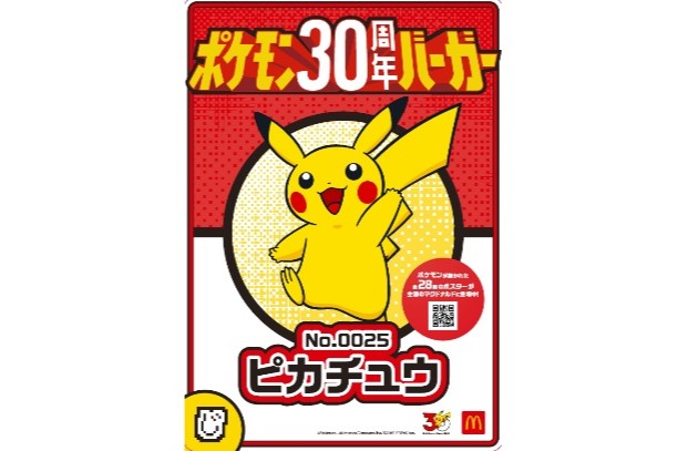 特別ポスター