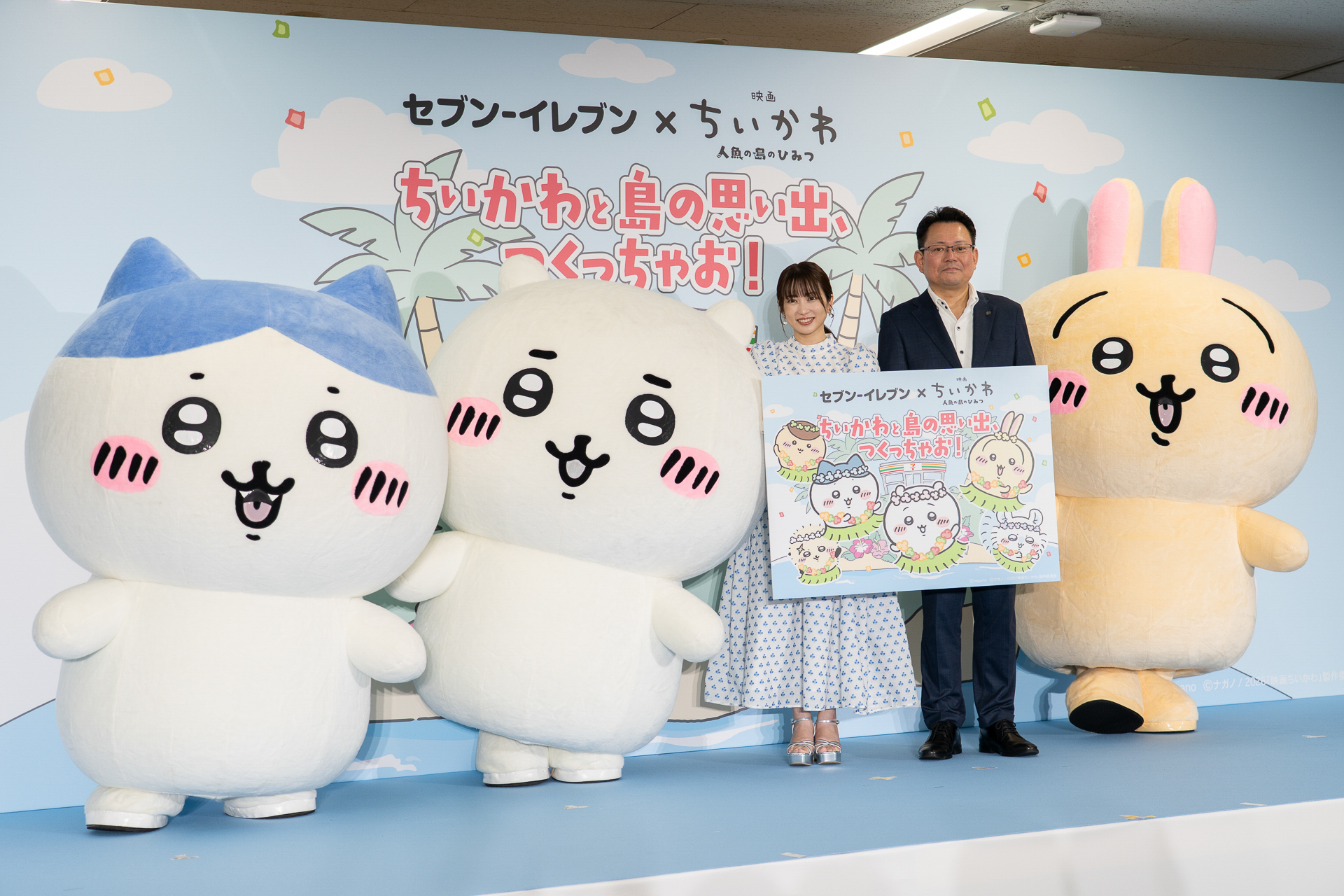 セブン-イレブン×ちいかわコラボフェアがスタート