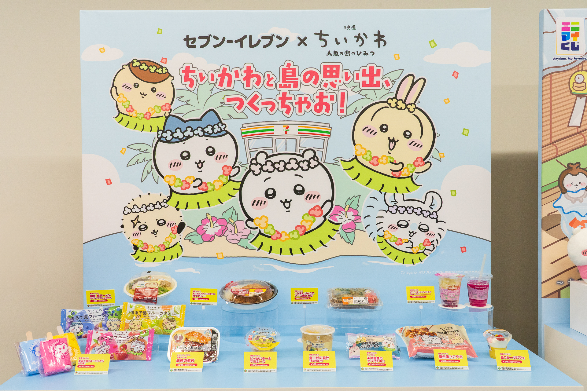 コラボ商品は全10品