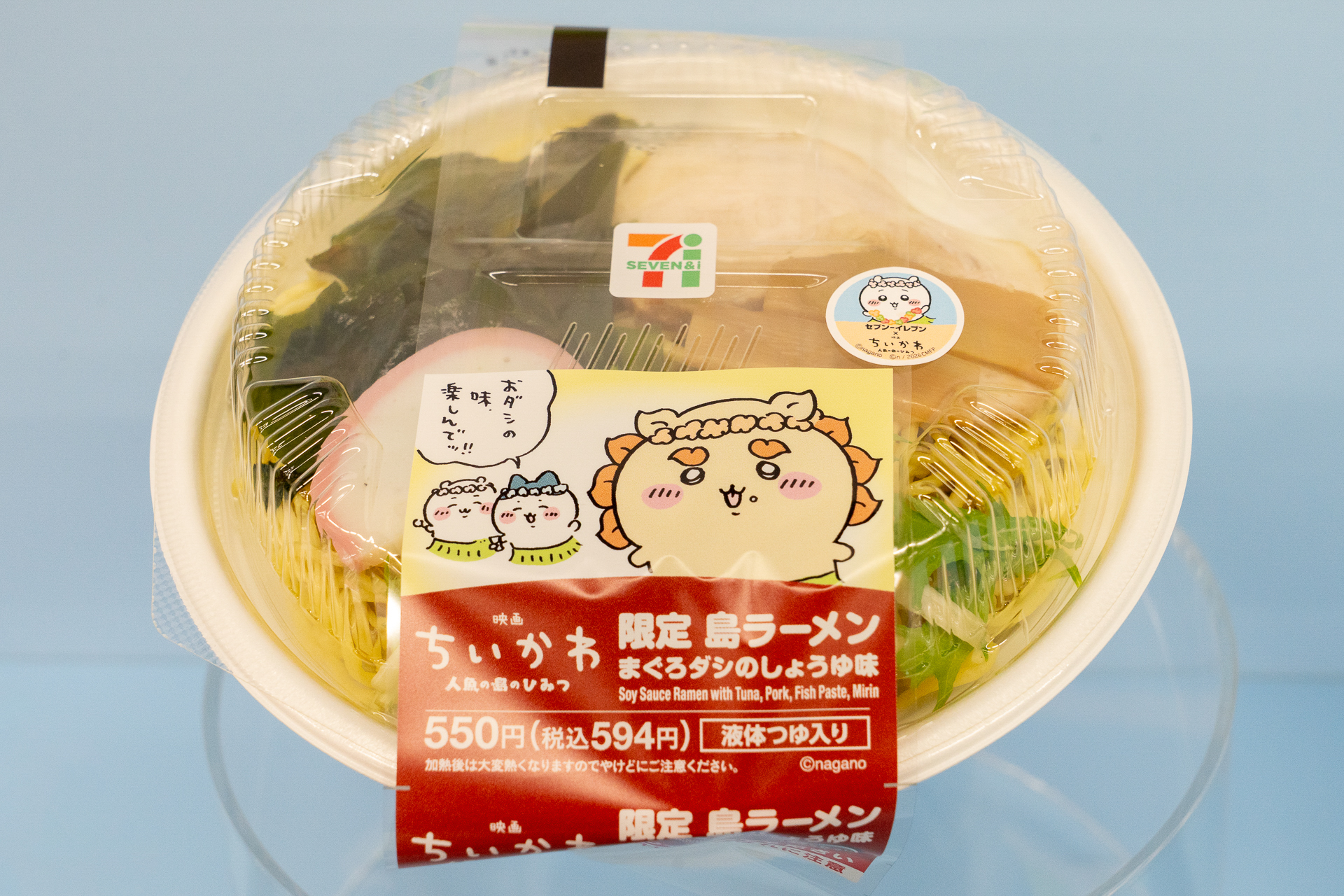 シーサーが楽しみにしていた限定島ラーメンをイメージ