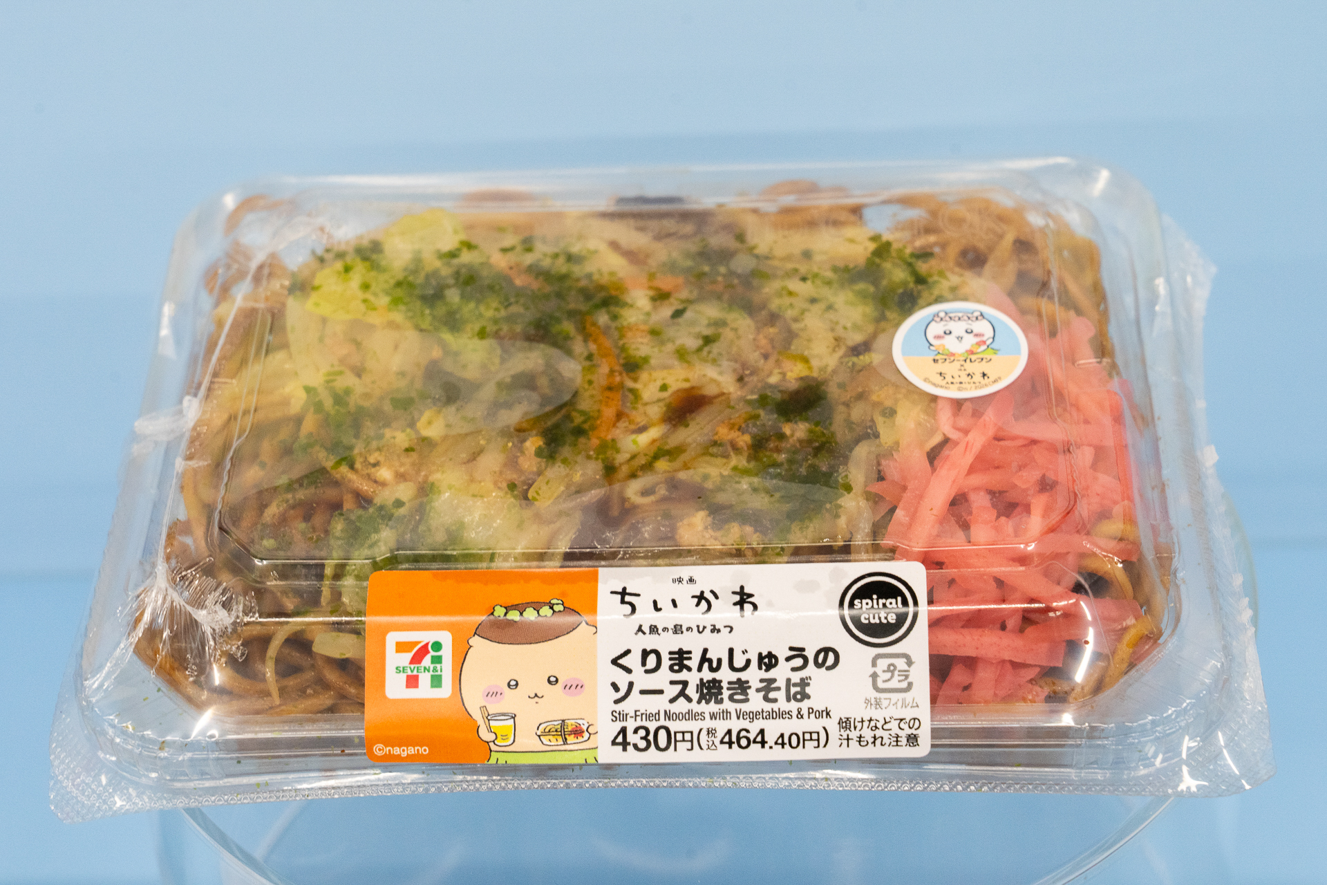 くりまんじゅうが食べていたソース焼きそばをイメージ