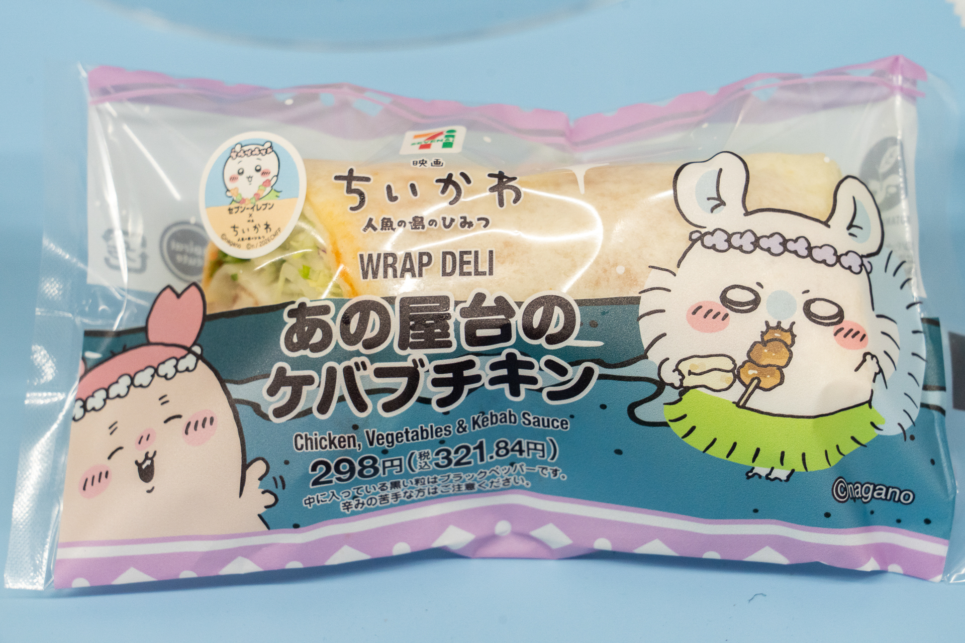スパイスや赤ワインで漬け込んだ鶏モモ肉をオーブンでじっくり焼いたケバブ
