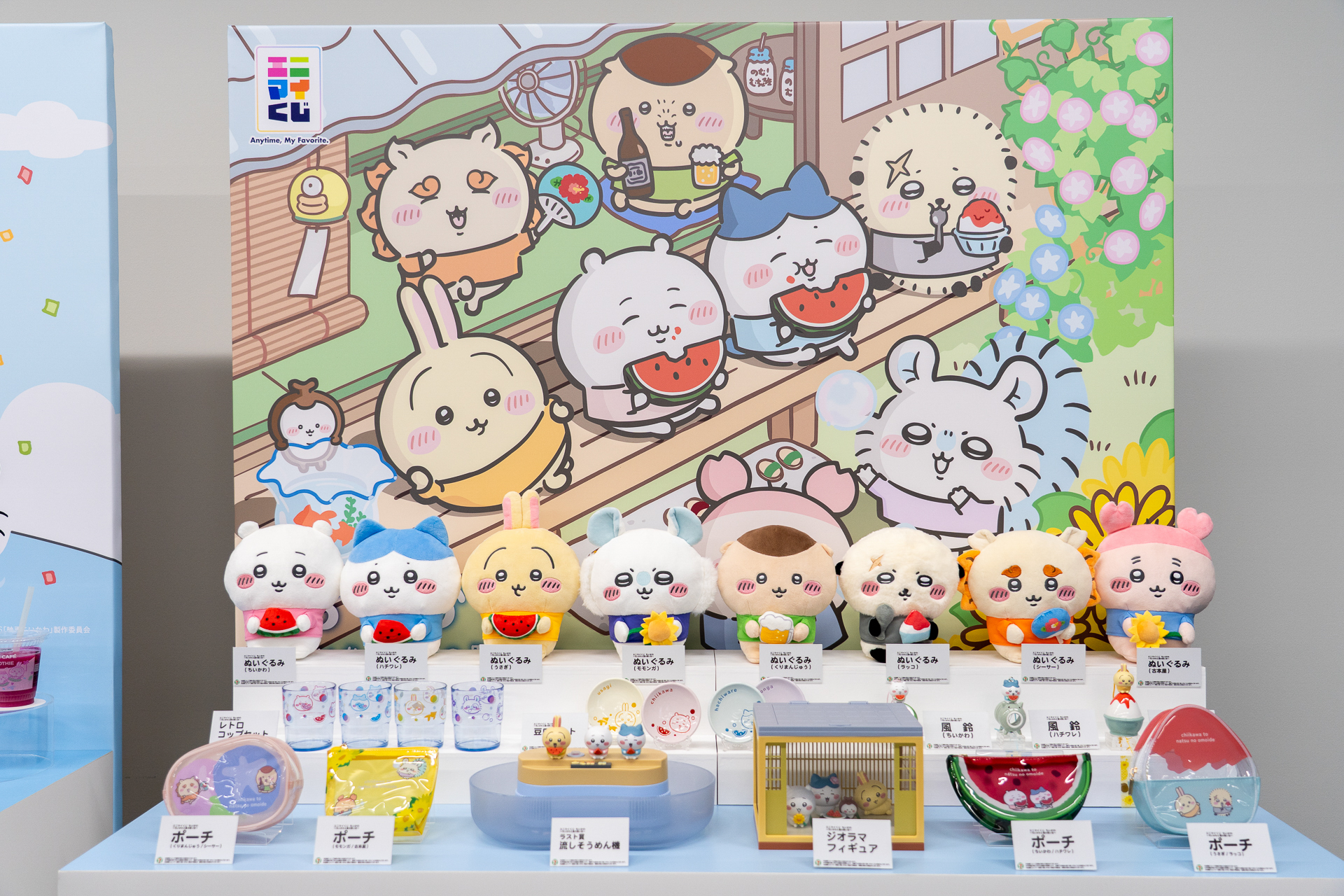 ハズレなしの「エニマイくじ」や、コラボグッズも発売
