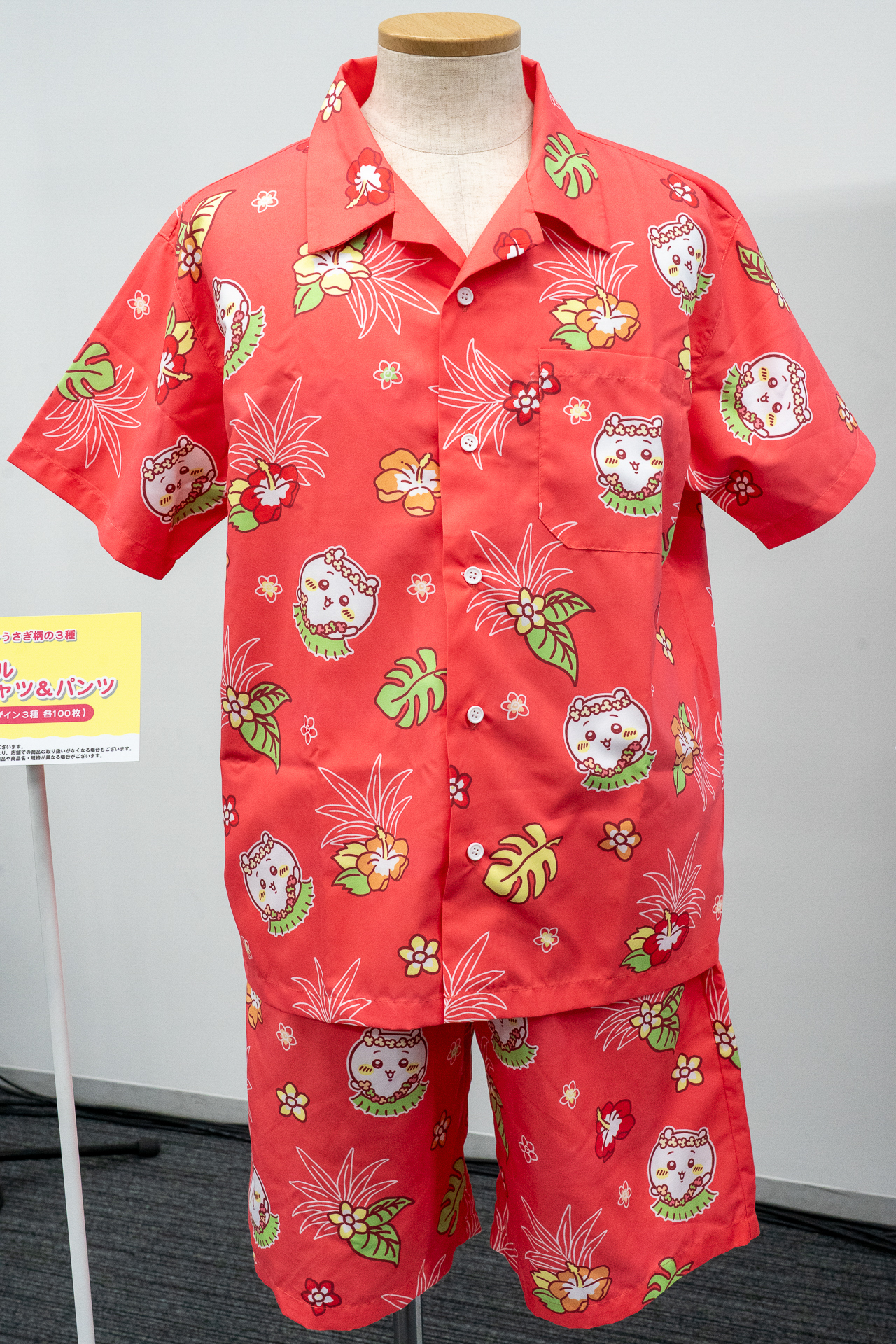 300名に当たる「オリジナルアロハシャツ＆パンツ」。ちいかわ、ハチワレ、うさぎ柄の3種