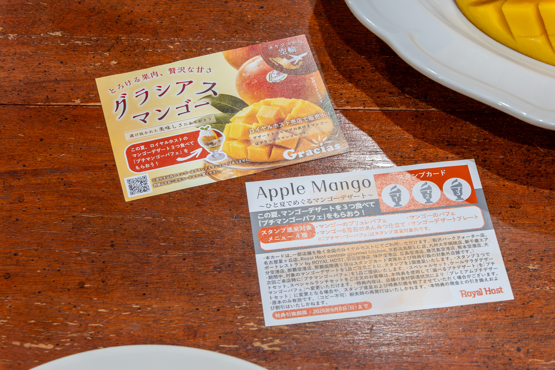 3個集めると「プチマンゴーパフェ」がもらえるスタンプラリー