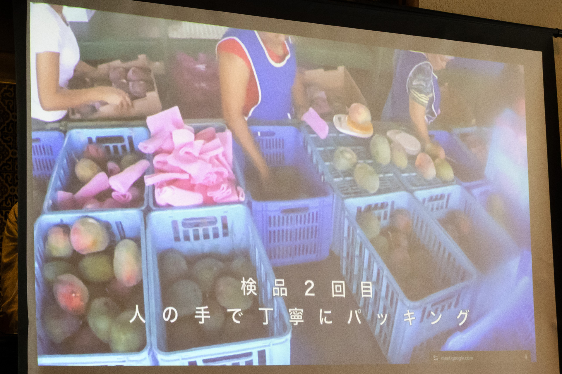 2回目の検品