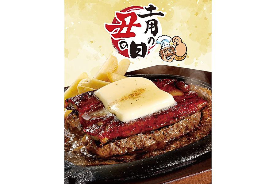 炭焼き うながんこハンバーグ～背徳バターのせ～