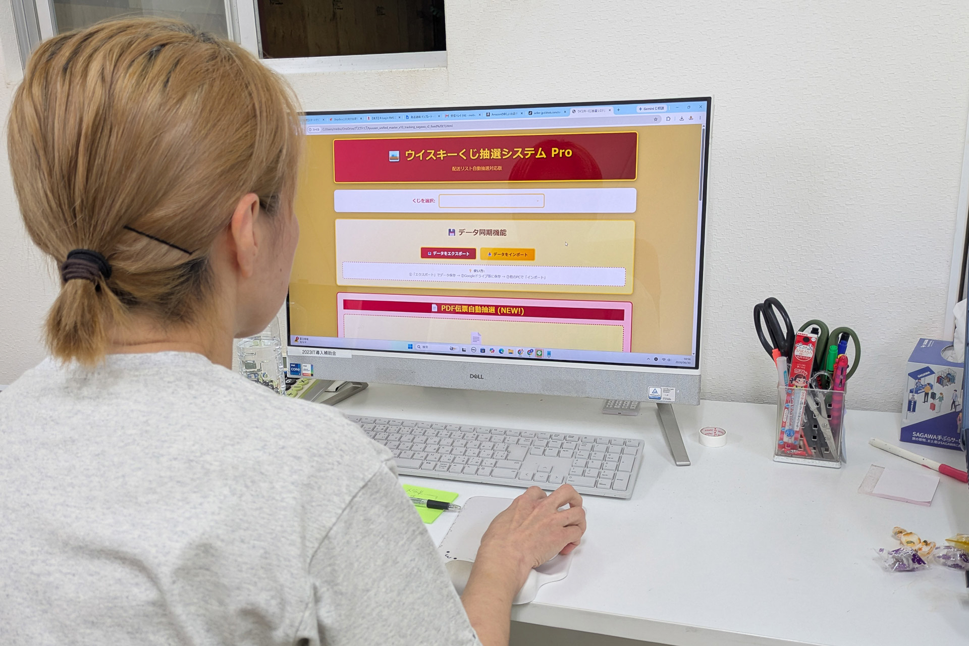 システムを使った抽選の様子（イメージ）