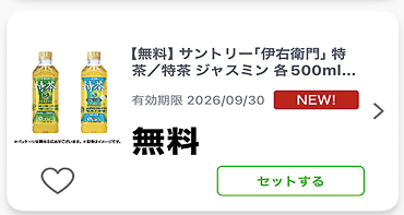 ファミペイアプリにギフトコードを入力する